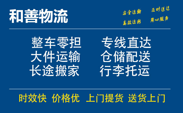 源城电瓶车托运常熟到源城搬家物流公司电瓶车行李空调运输-专线直达